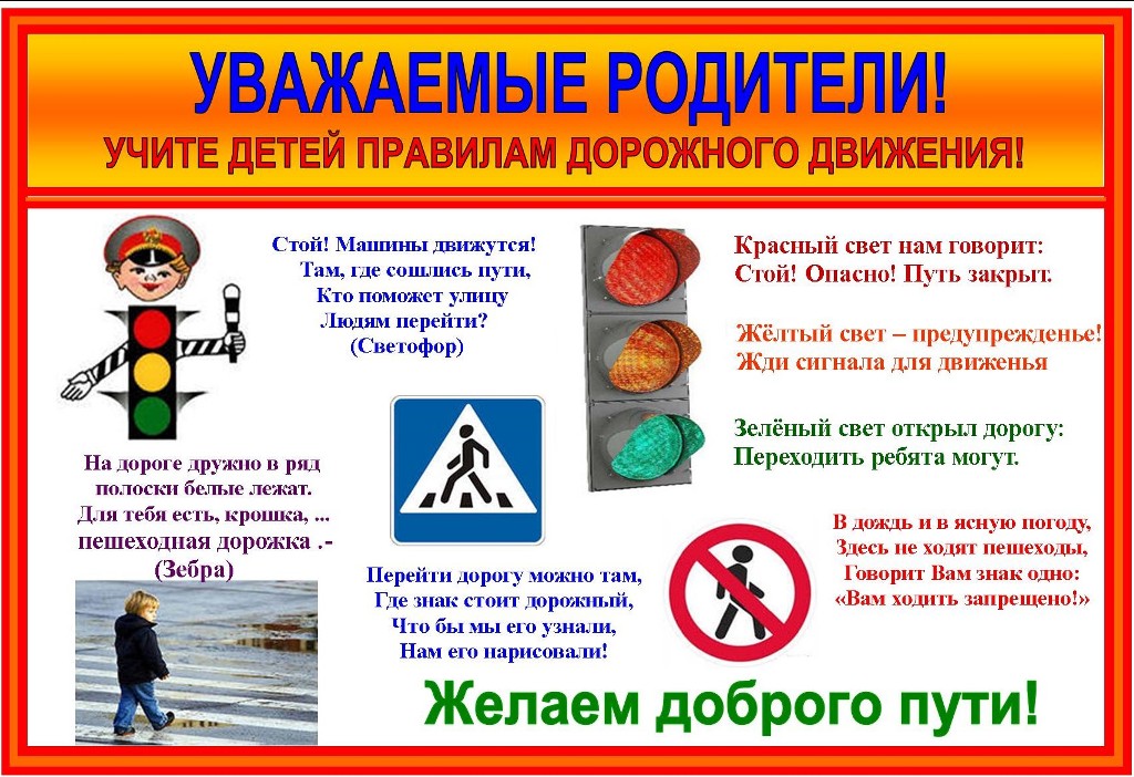 Занятие по внеурочной деятельности в 5 классе "Дорожные знаки".
