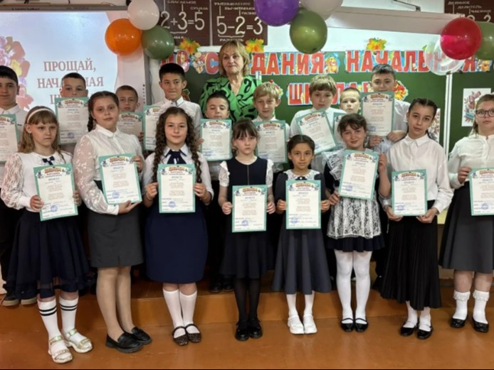 ПРОЩАЙ, НАЧАЛЬНАЯ ШКОЛА .