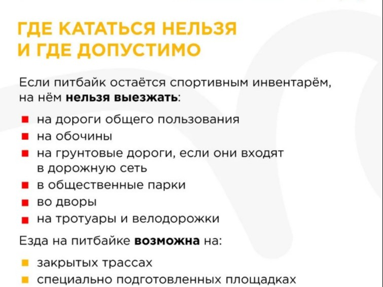 «Мотоцикл в руках ребёнка – игрушка или смертельная опасность?».