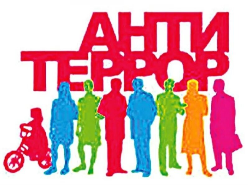 Просмотр  видеоролика антитеррористической направленности..